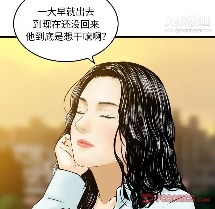 金钱的魅力第21话