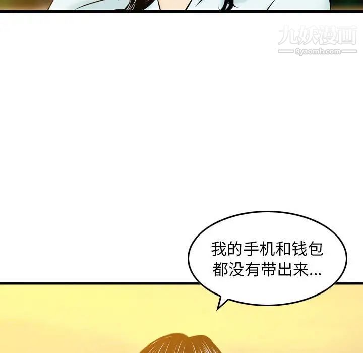 金钱的魅力第21话