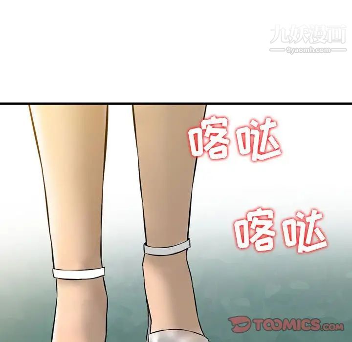 金錢的魅力第21話