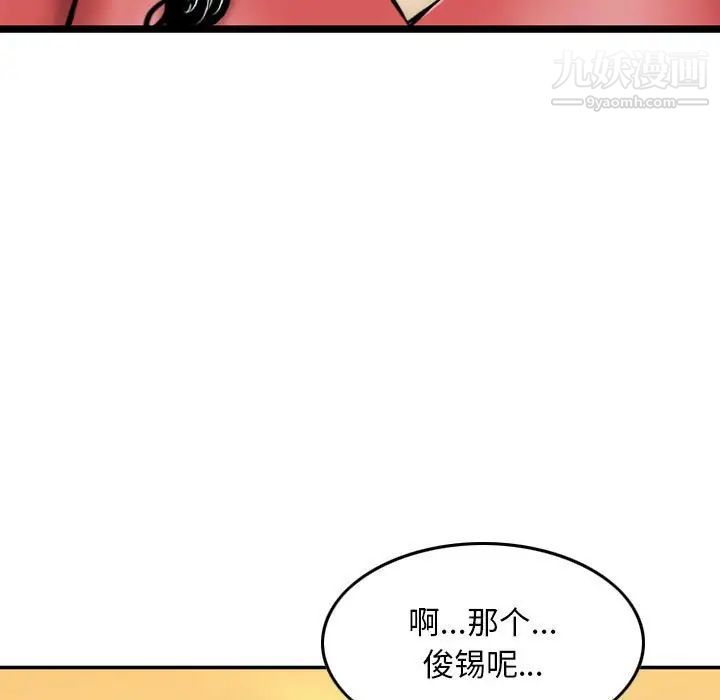 金錢的魅力第21話