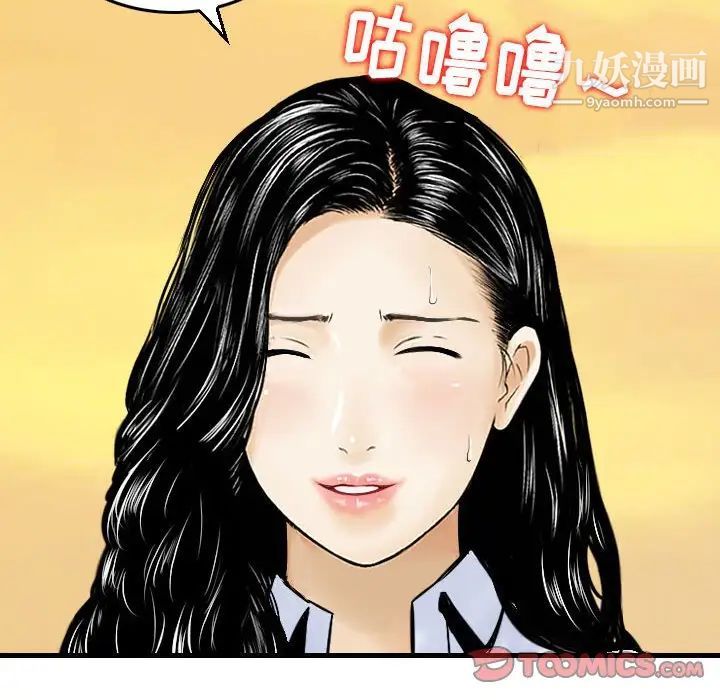 金钱的魅力第22话