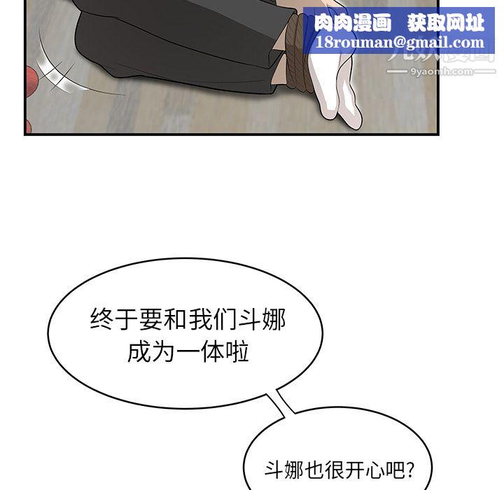 性爱百分百第41话