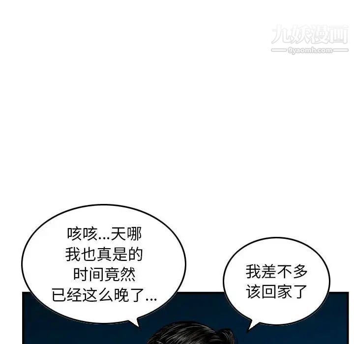 金錢的魅力第22話