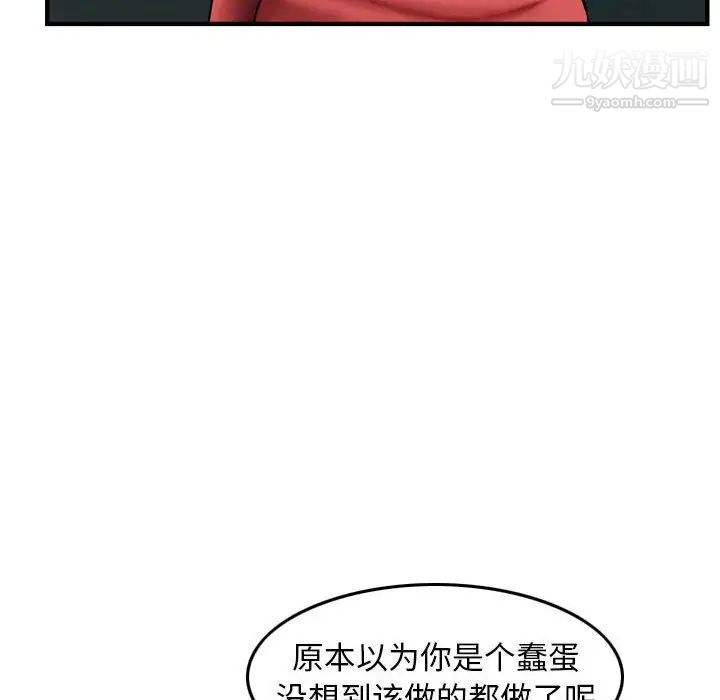 金錢的魅力第22話