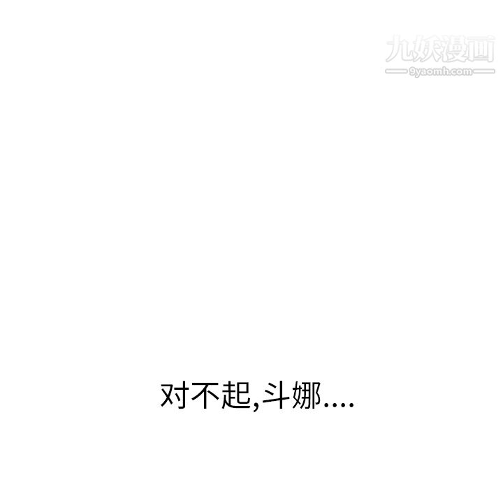 性爱百分百第41话