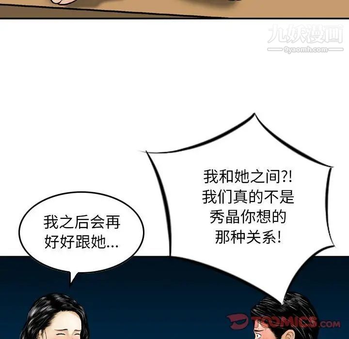 金錢的魅力第22話