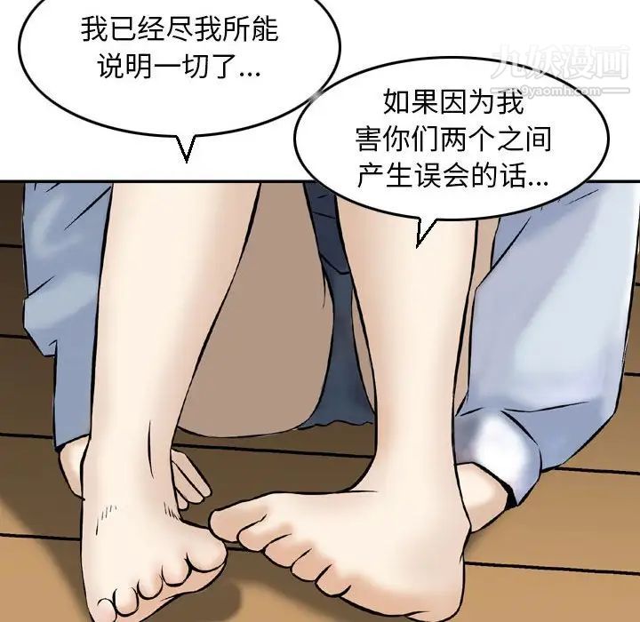 金錢的魅力第22話