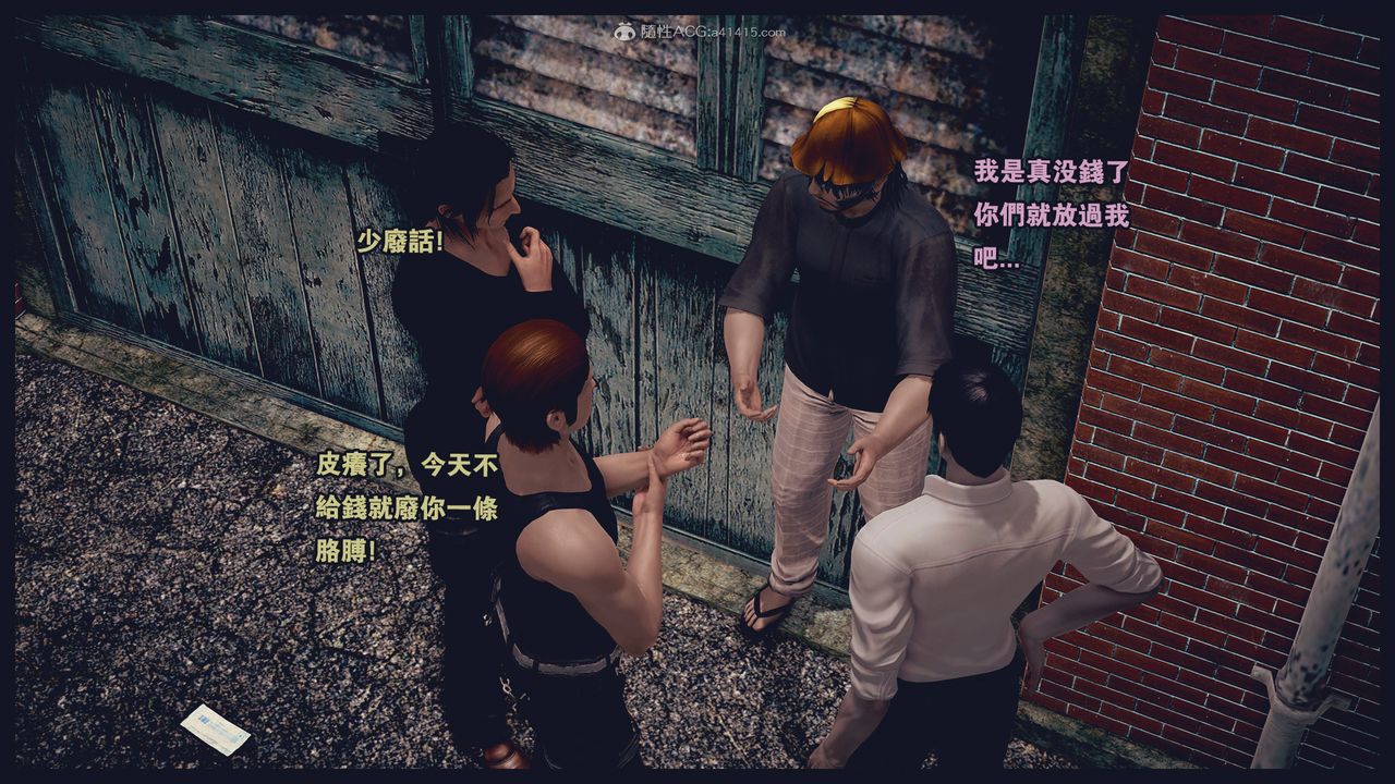 [3D]罪恶都市-丧失小镇之赵婉芝第04话