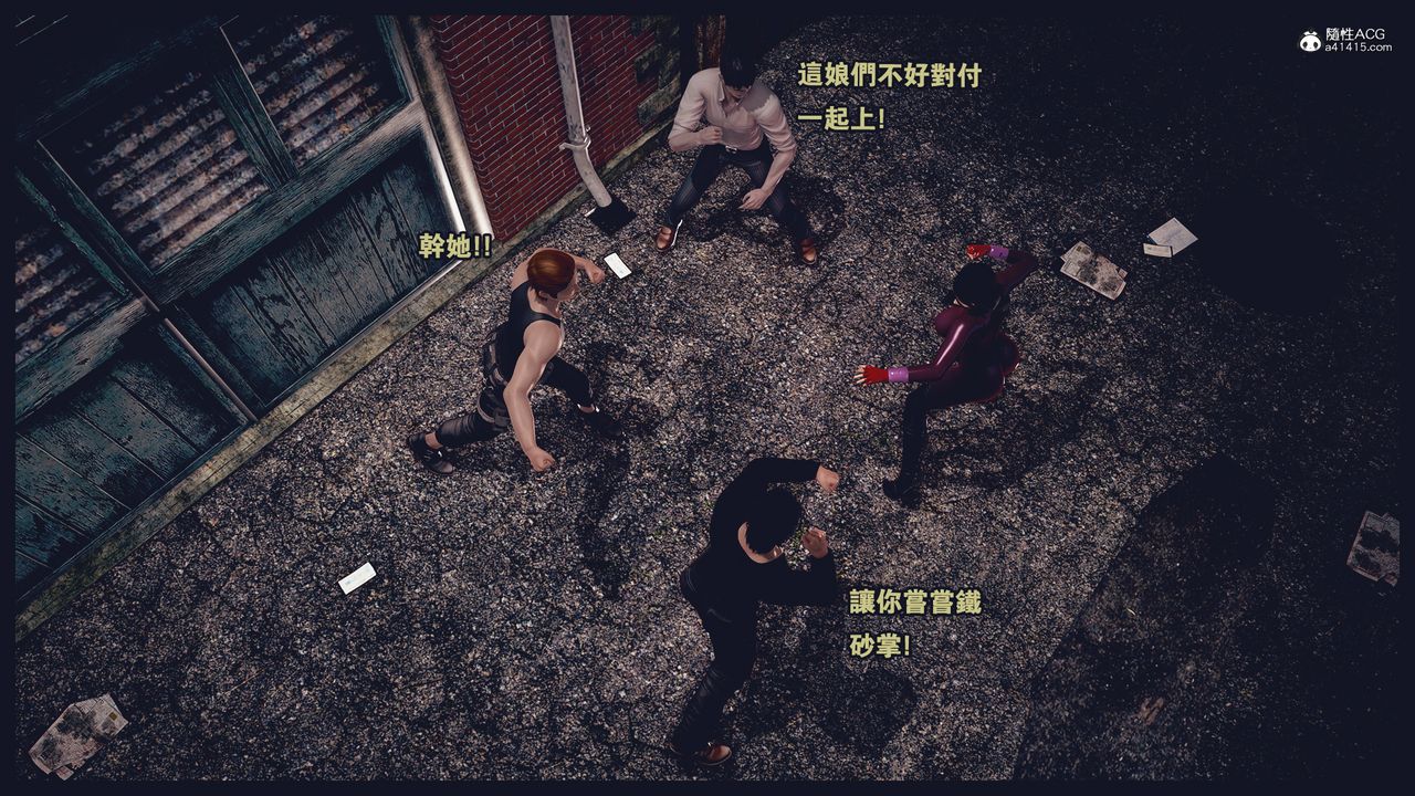 [3D]罪恶都市-丧失小镇之赵婉芝第04话