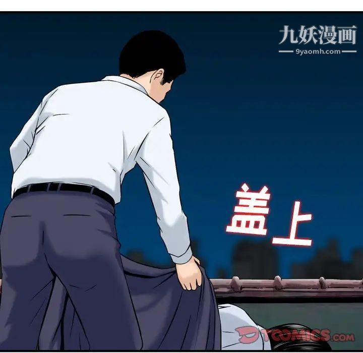 金钱的魅力第22话