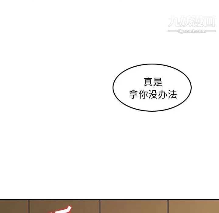 金钱的魅力第22话