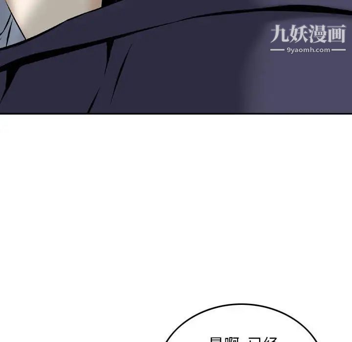 金錢的魅力第22話