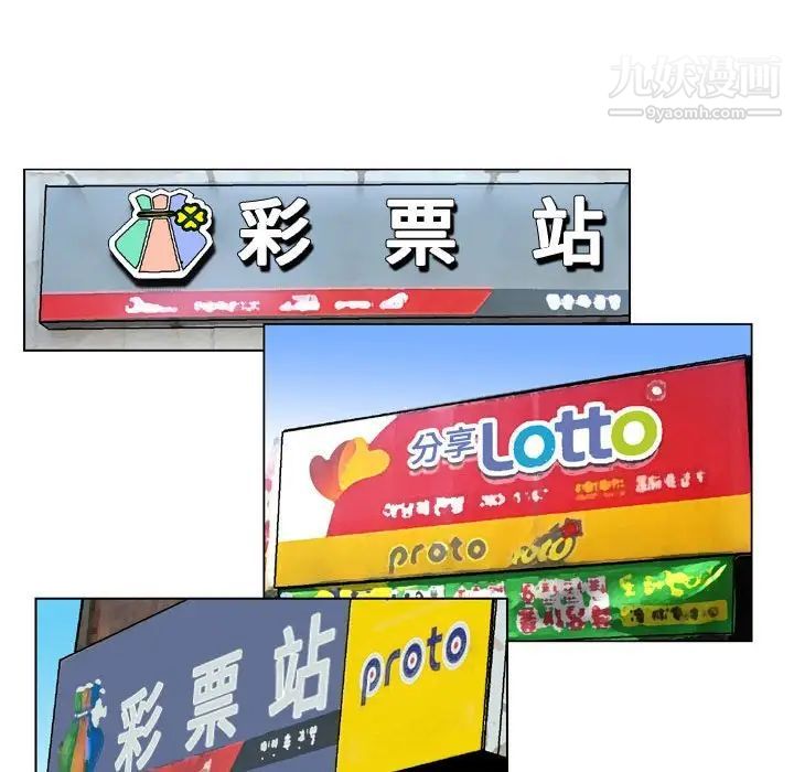 金錢的魅力第22話