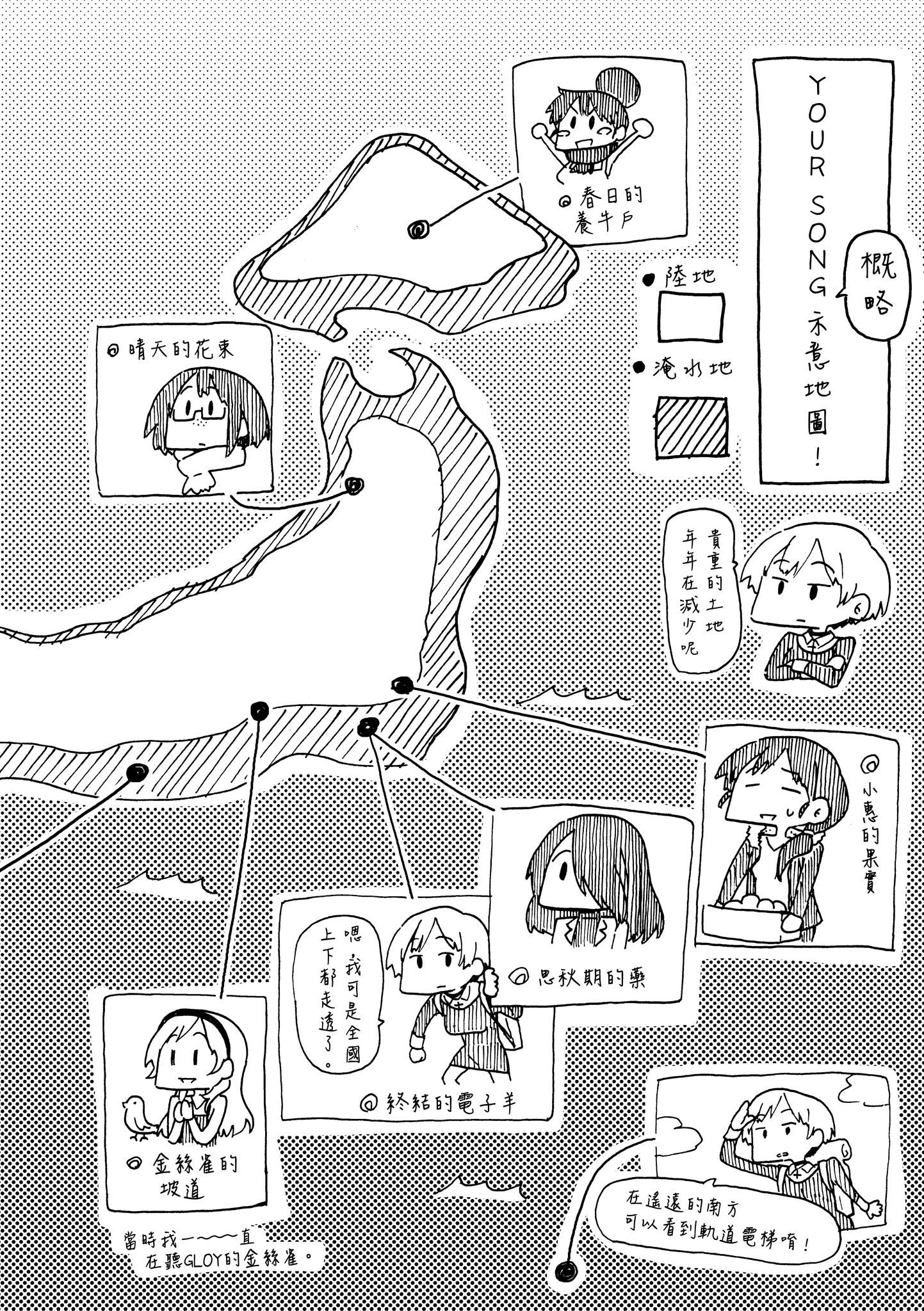 ユアソング[無修正]ユアソング[無修正]