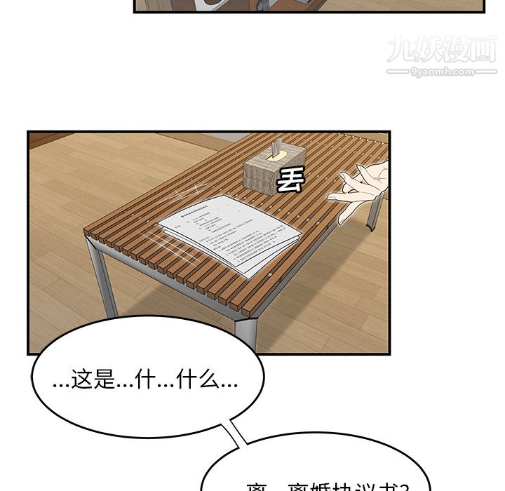 性爱百分百第42话