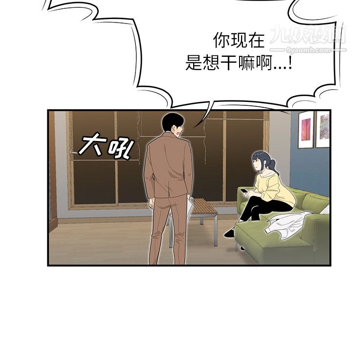 性愛百分百第42話