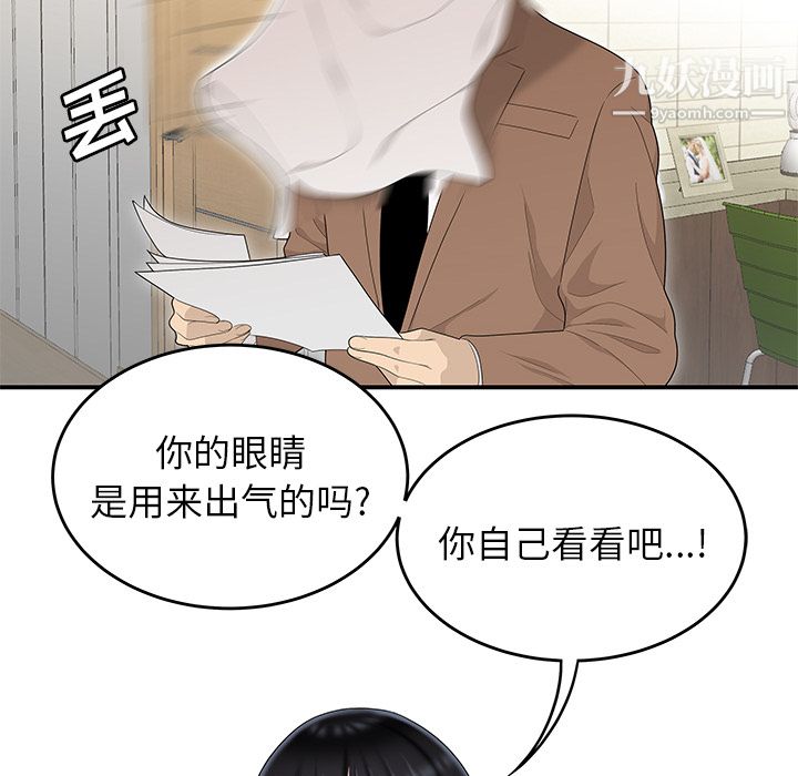 性爱百分百第42话