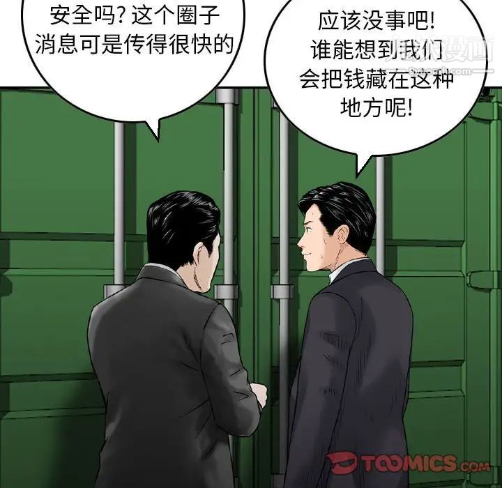 金钱的魅力第22话