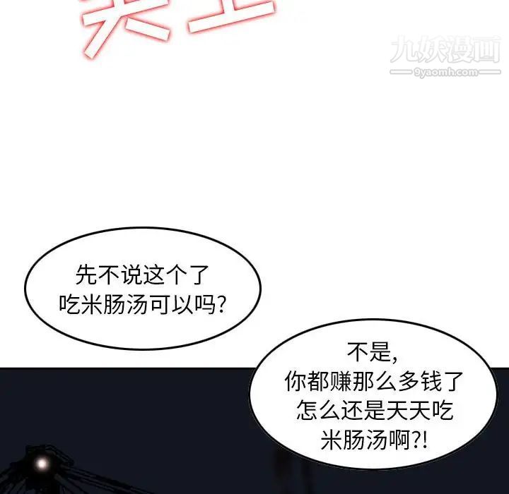 金钱的魅力第22话