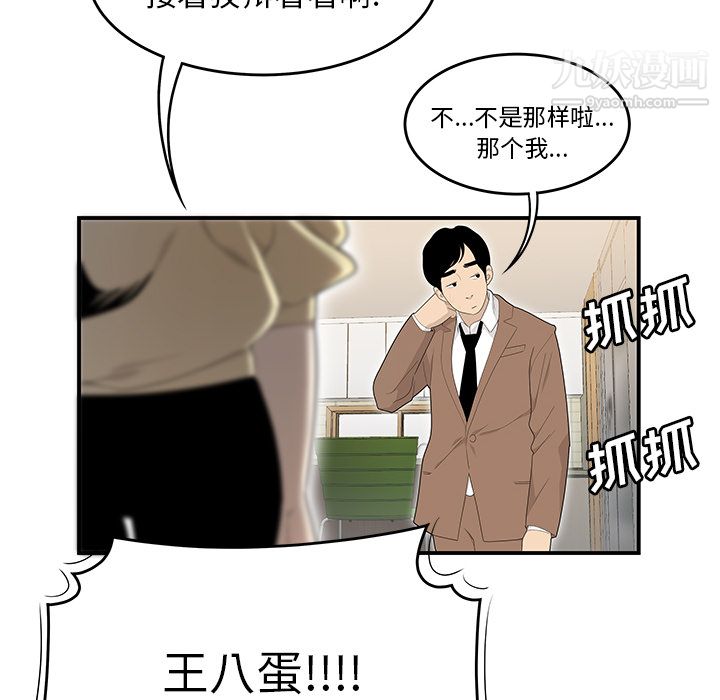 性爱百分百第42话