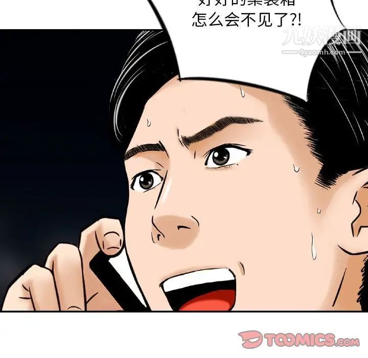 金錢的魅力第22話