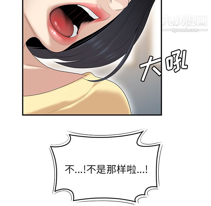 性爱百分百第42话