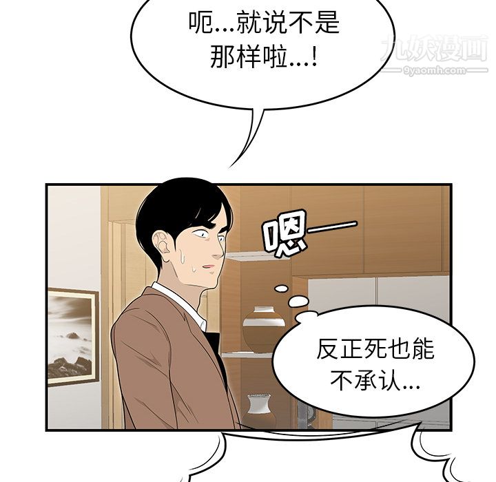 性爱百分百第42话