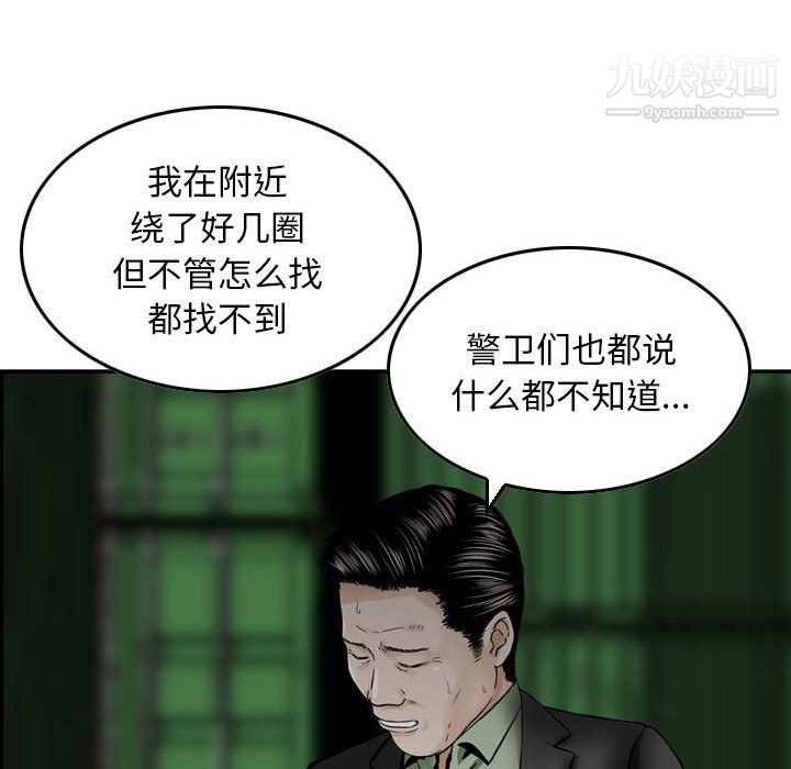 金钱的魅力第23话