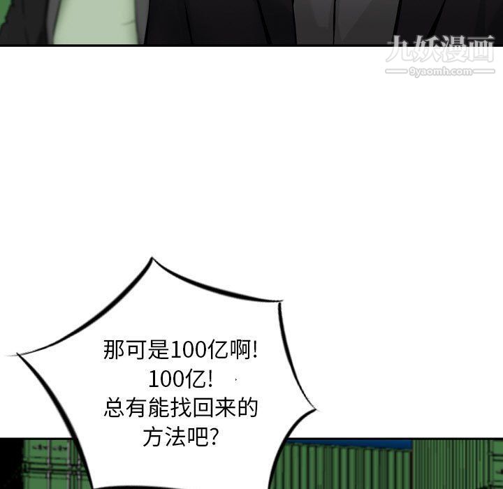 金錢的魅力第23話