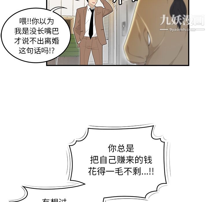 性爱百分百第42话