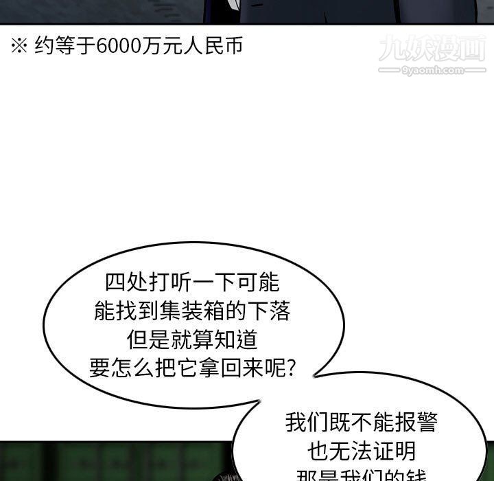 金钱的魅力第23话