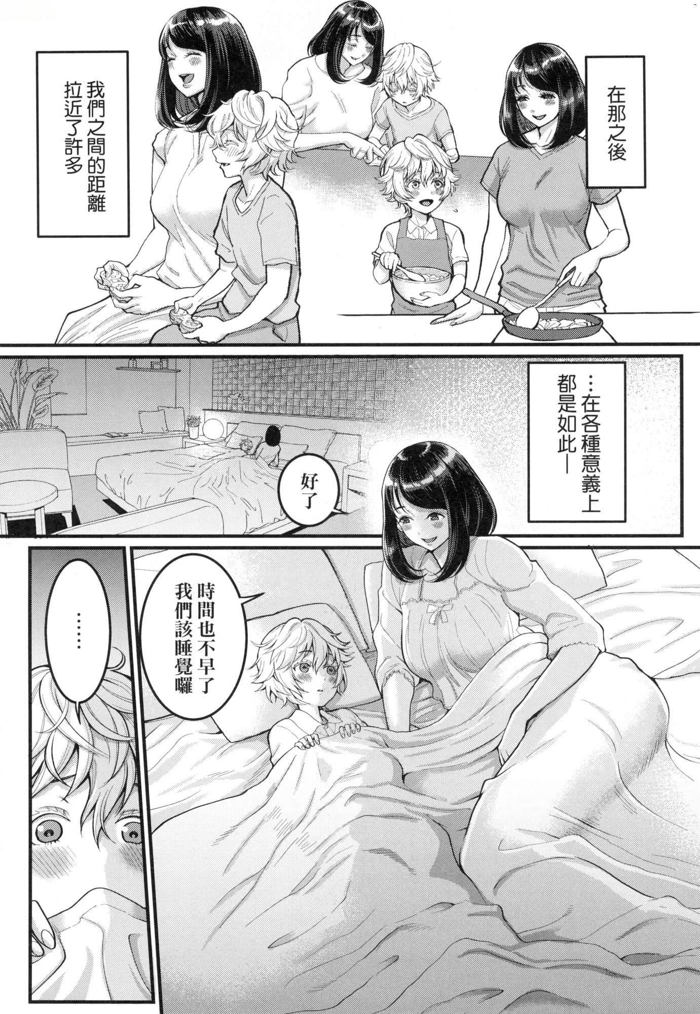 あなたのママになりたくて｜想成為你心中最愛的馬麻[中國翻訳][無修正]あなたのママになりたくて｜想成為你心中最愛的馬麻[中國翻訳][無修正]