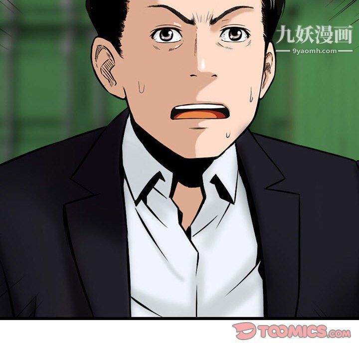 金钱的魅力第23话