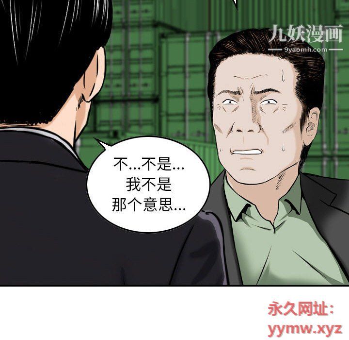 金钱的魅力第23话