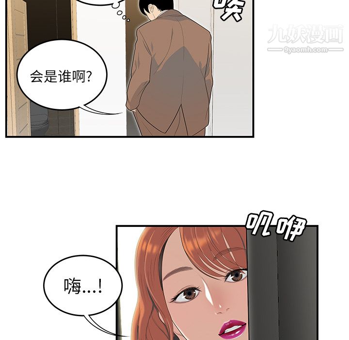 性愛百分百第42話