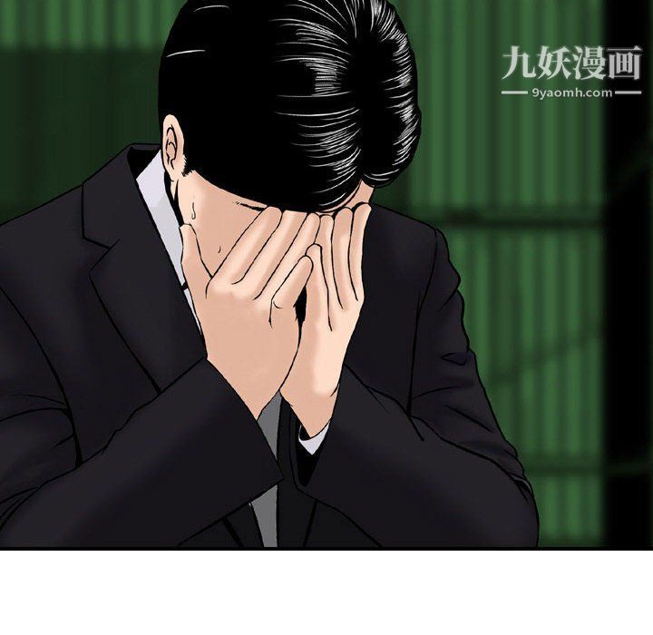 金钱的魅力第23话