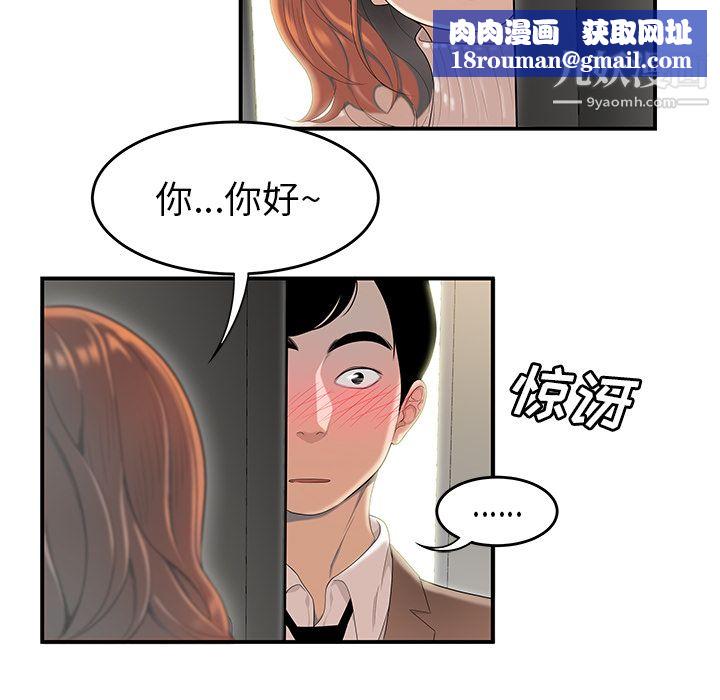 性爱百分百第42话