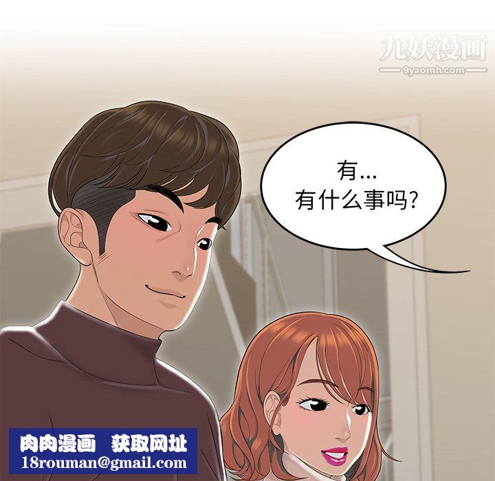 性愛百分百第42話