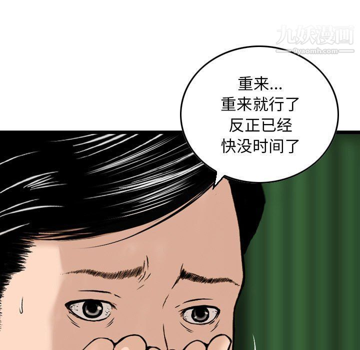 金钱的魅力第23话