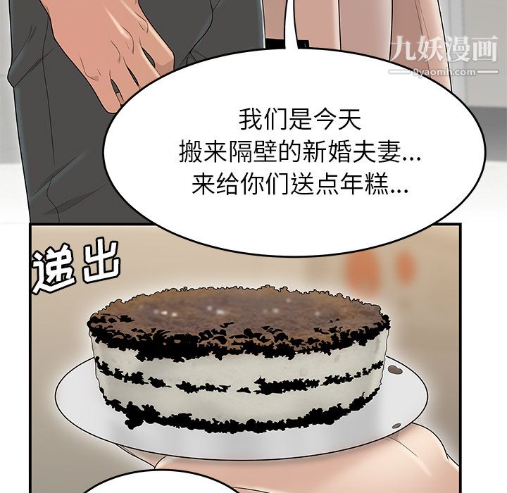 性爱百分百第42话