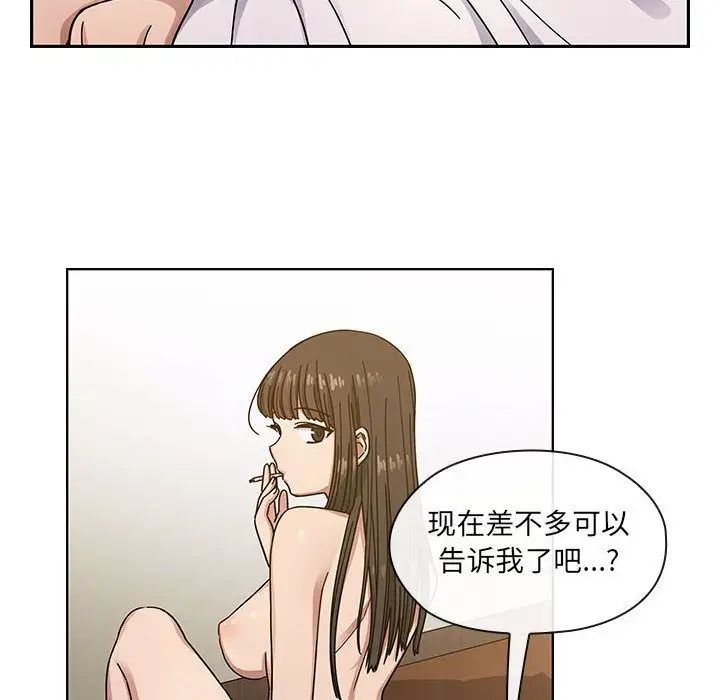 罪与罚第33话