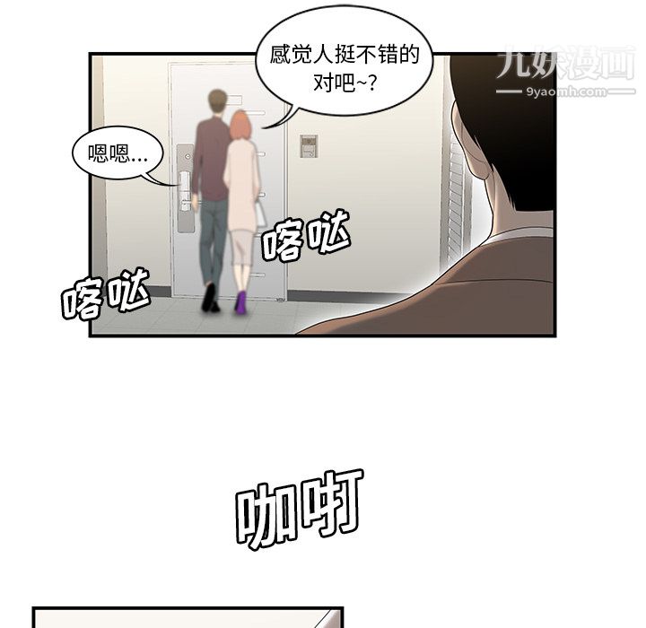 性爱百分百第42话