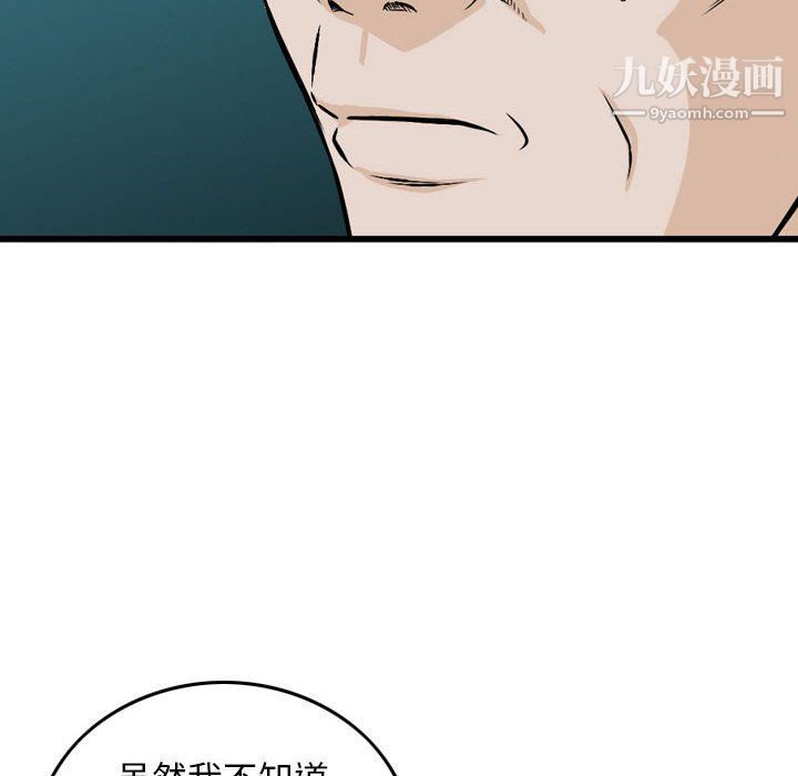 金钱的魅力第23话