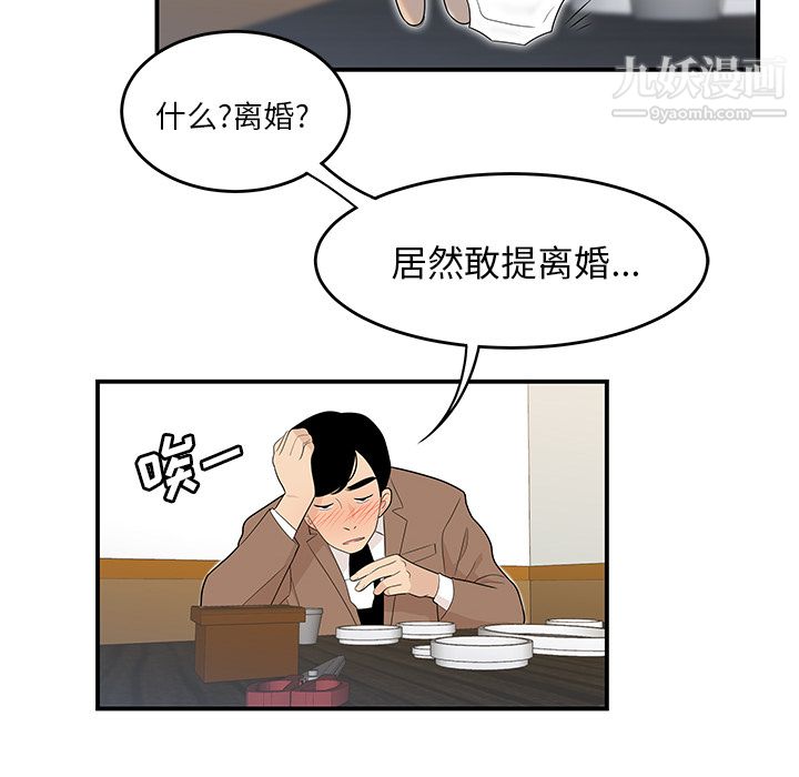 性爱百分百第42话