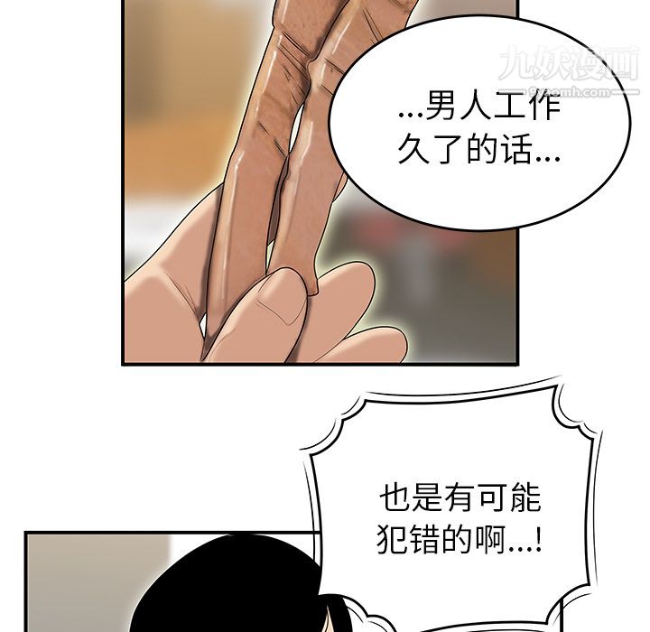 性爱百分百第42话