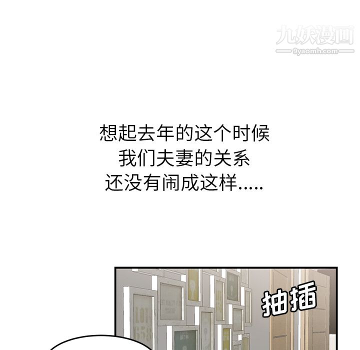 性爱百分百第42话