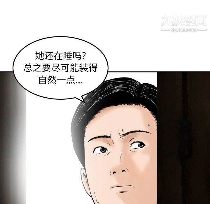 金钱的魅力第23话