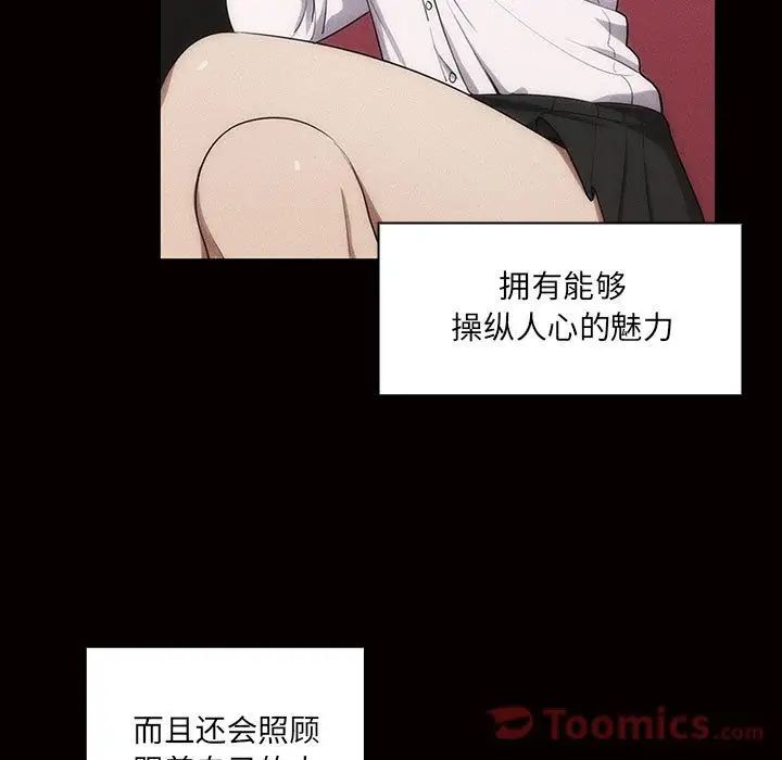 罪与罚第33话