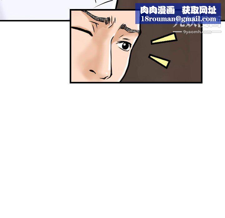 金钱的魅力第23话