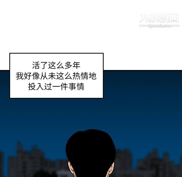 金錢的魅力第23話